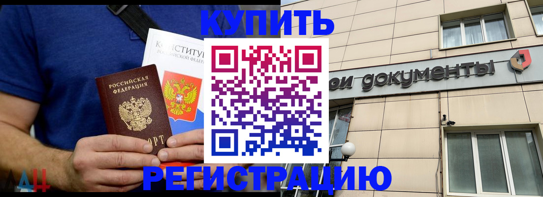 временная регистрация 2025 в Дудинке