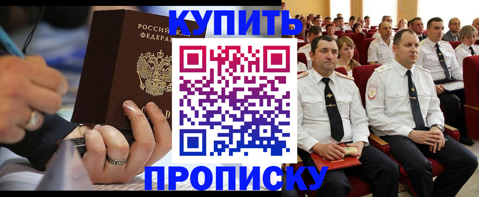 временная регистрация 2025 в Дудинке