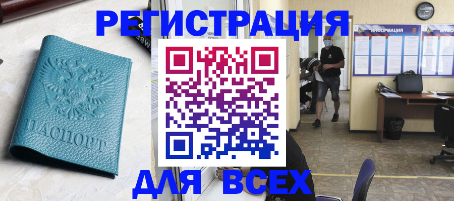 регистрация для школы в Дудинке