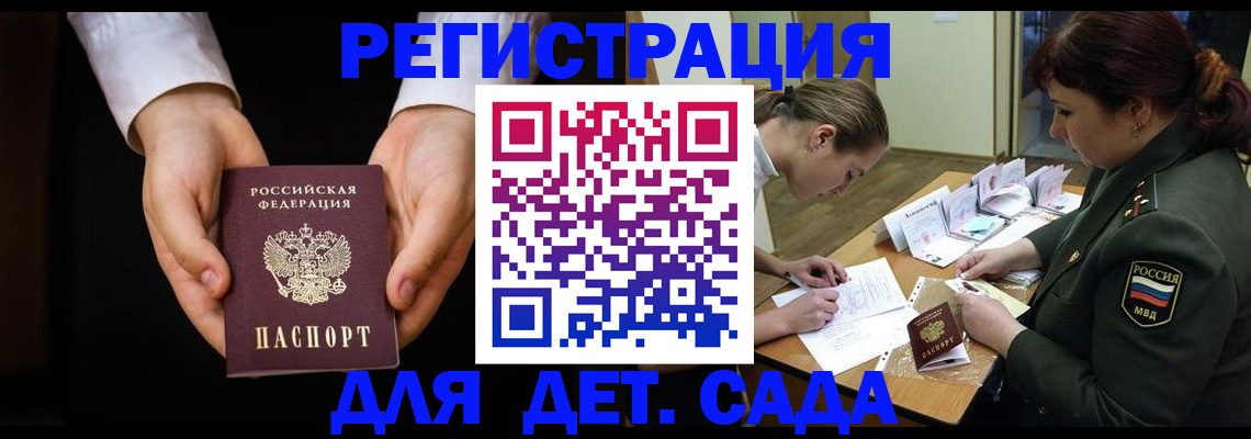 временная регистрация в Дудинке