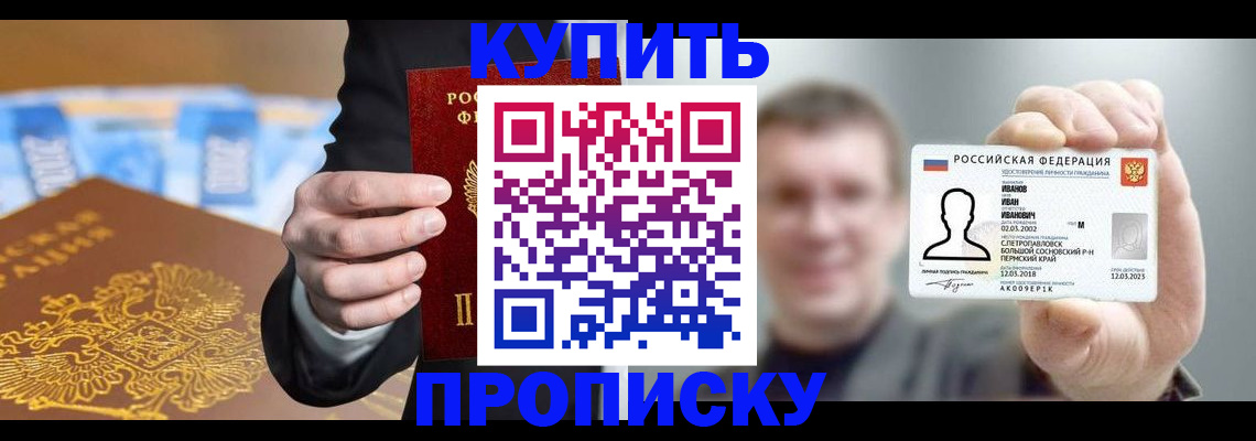 где прописаться в Дудинке