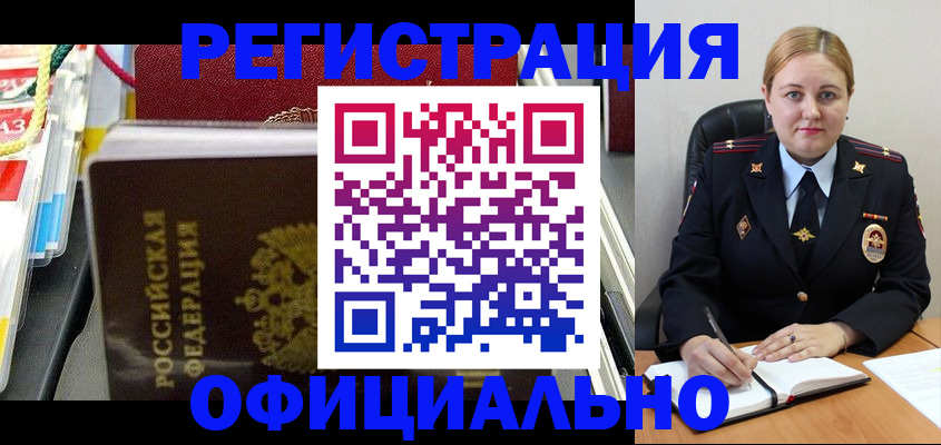 купить прописку в Дудинке