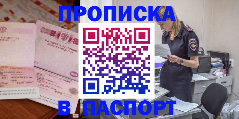 временная регистрация 2025 в Дудинке