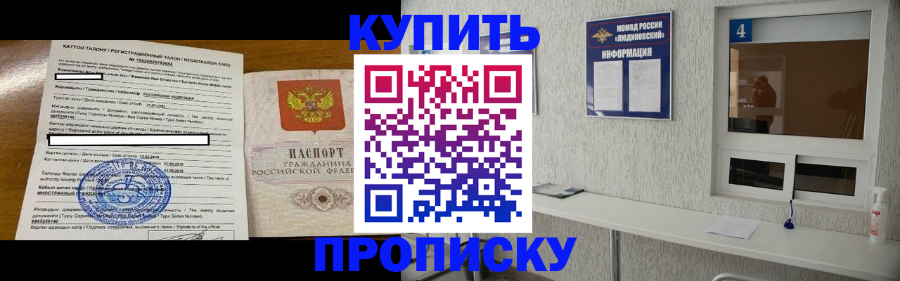 временная регистрация поиск в Дудинке
