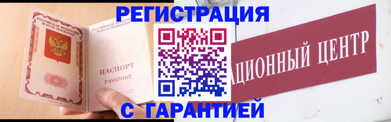 прописка паспорт в Дудинке